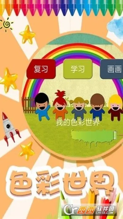 �ҵ�ɫ���������°�׿��v1.7 �ֻ����ͼ0