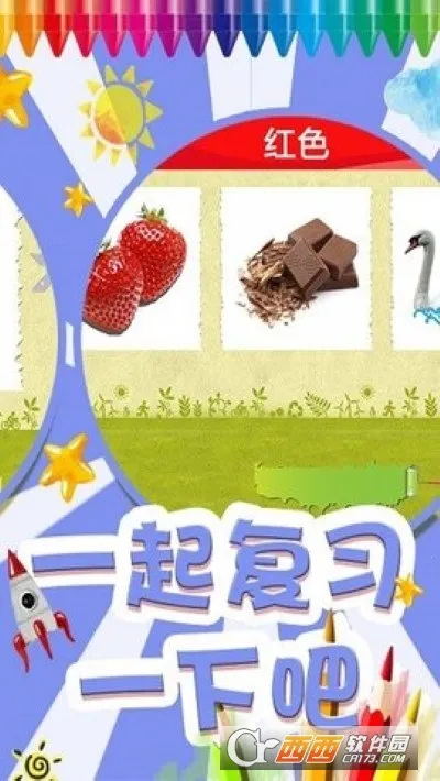 �ҵ�ɫ���������°�׿��v1.7 �ֻ����ͼ2