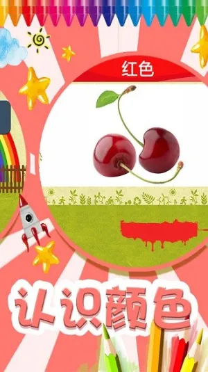 �ҵ�ɫ���������°�׿��v1.7 �ֻ����ͼ4