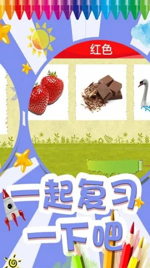 �ҵ�ɫ���������°�׿��v1.7 �ֻ����ͼ3