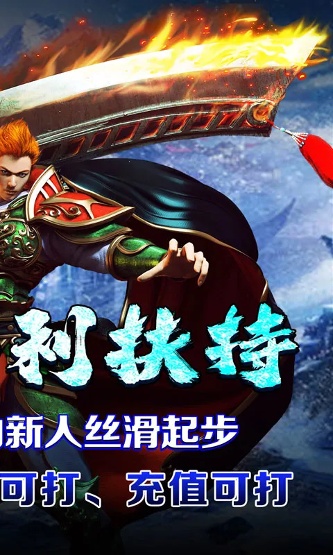 开天霸兵2026下载v1.0.2 手机版截图2