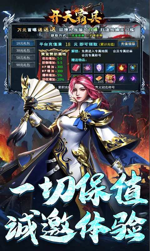 开天霸兵2026下载v1.0.2 手机版截图3