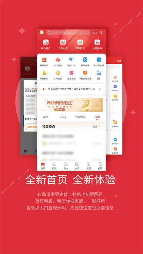 ����֤ȯ����Ӫҵ�����°�׿��V10.01.12 �ֻ����ͼ0