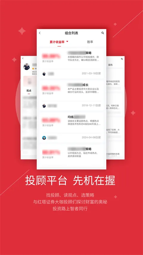 ����֤ȯ����Ӫҵ�����°�׿��V10.01.12 �ֻ����ͼ4