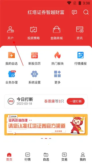 ����֤ȯ����Ӫҵ�����°�׿��