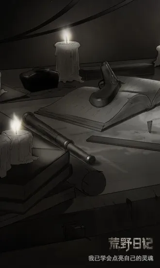 ��Ұ�ռ���ע��2026�ٷ����°汾v1.9.0.0 ��׿���ͼ3