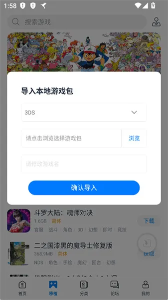 爱吾模拟器2026官方最新版本v1.2 安卓版截图3
