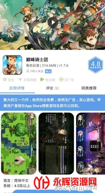 爱吾模拟器2026官方最新版本v1.2 安卓版截图2