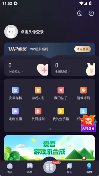 爱吾模拟器2026官方最新版本 爱吾模拟器2026官方最新版本