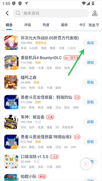 爱吾模拟器2026官方最新版本v1.2 安卓版截图4