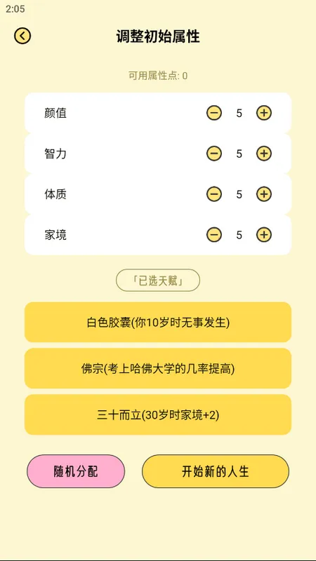 爱吾模拟器2026官方最新版本 爱吾模拟器2026官方最新版本