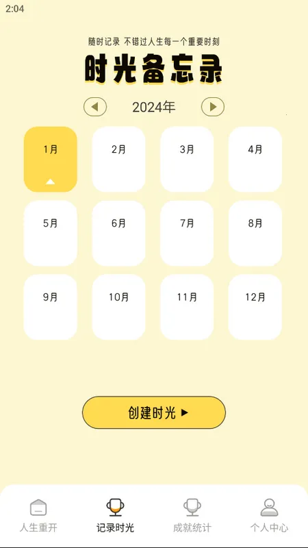 爱吾模拟器2026官方最新版本 爱吾模拟器2026官方最新版本