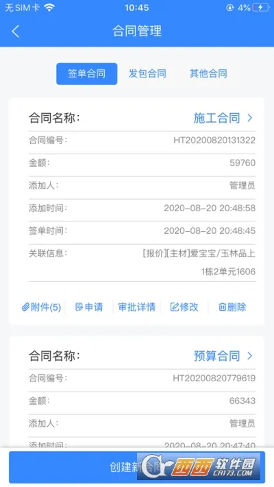 小叮当ERP2026下载v5.2.8 安卓版截图1