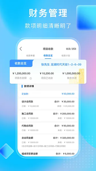 小叮当ERP2026下载 小叮当ERP2026下载