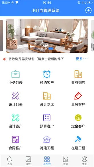 小叮当ERP2026下载v5.2.8 安卓版截图4