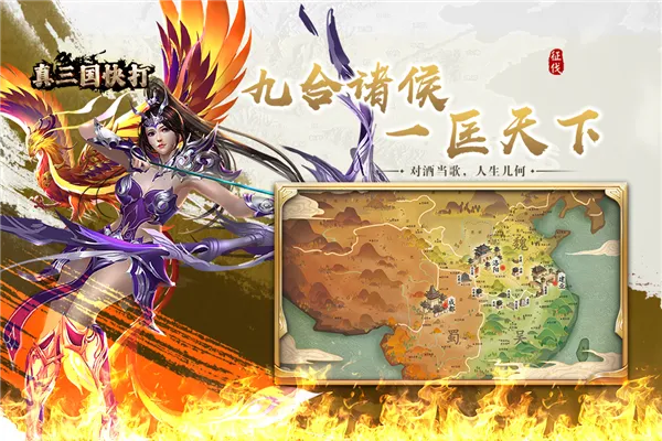 真三国快打海牛v6.60 安卓版截图0