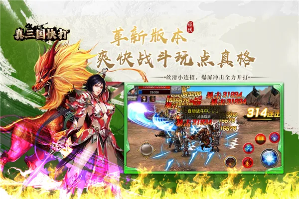 真三国快打海牛v6.60 安卓版截图3
