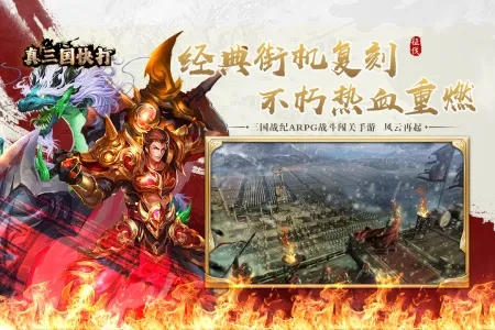 真三国快打海牛v6.60 安卓版截图4