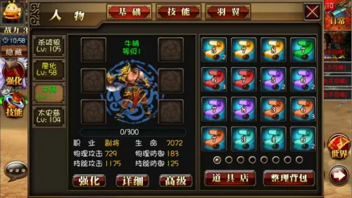真三国快打海牛 真三国快打海牛
