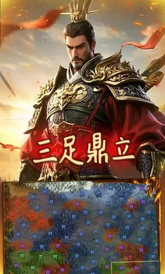 征程三国最新手机版v1.0.2 安卓版截图3