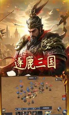 征程三国最新手机版v1.0.2 安卓版截图4