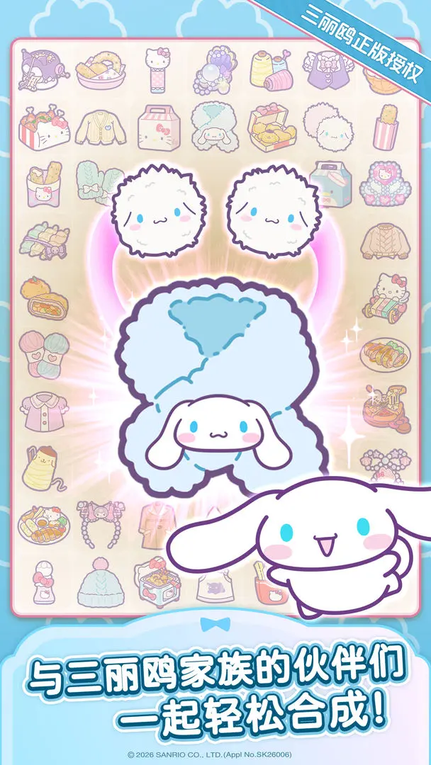 Hello Kitty My Dream Store(Tap2026最新版本v1.0.0 手机版截图2