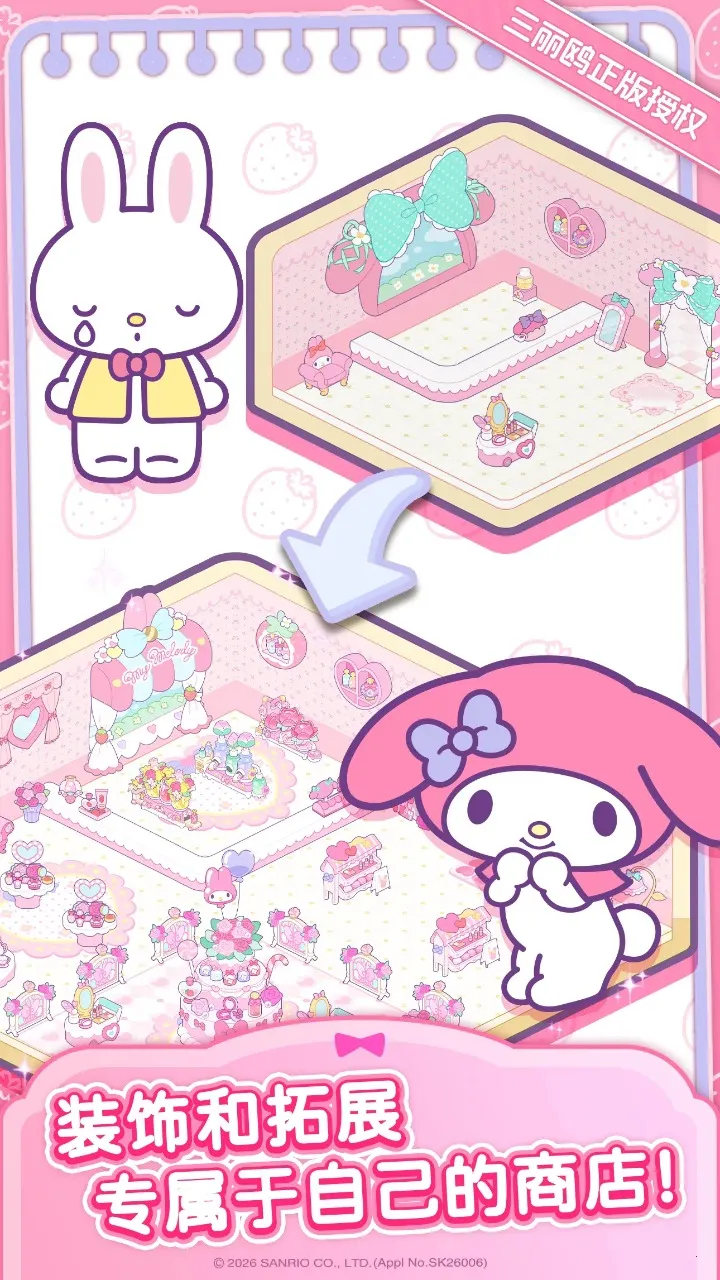 Hello Kitty My Dream Store(Tap2026最新版本v1.0.0 手机版截图1