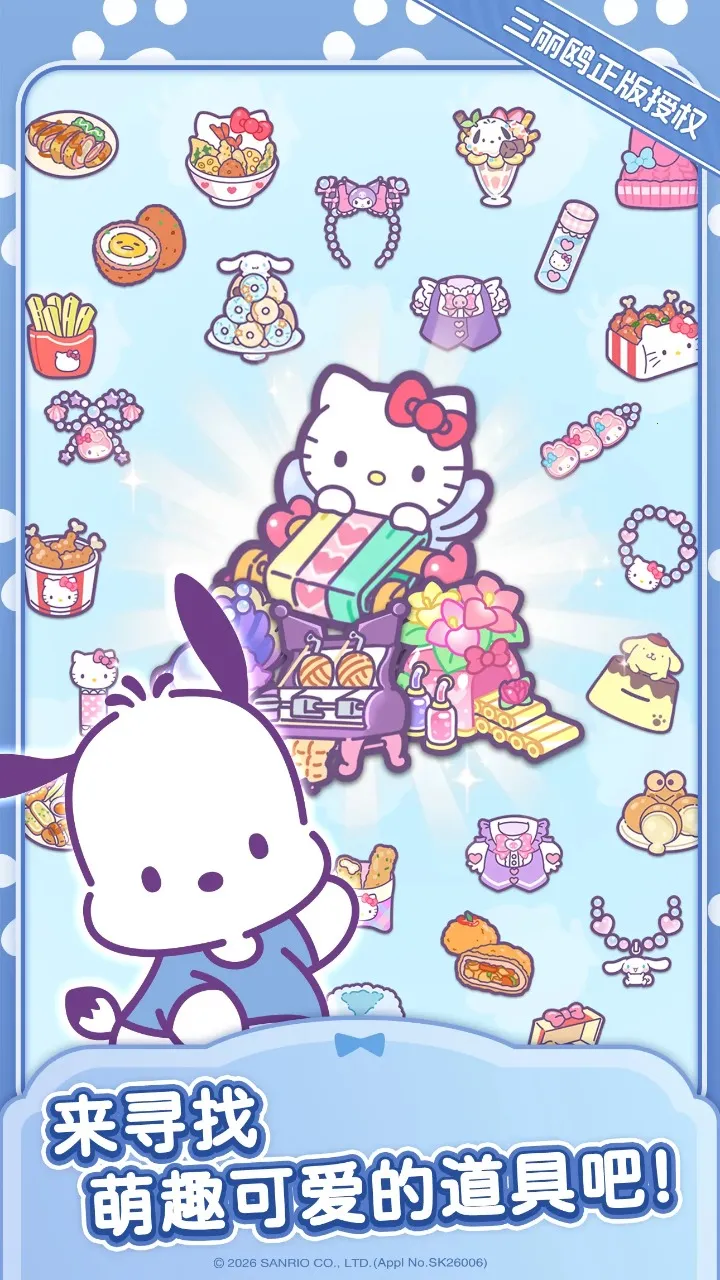 Hello Kitty My Dream Store(Tap2026最新版本v1.0.0 手机版截图0