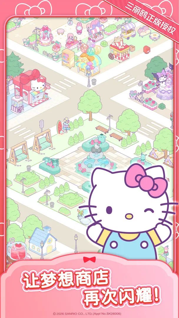 Hello Kitty My Dream Store(Tap2026最新版本v1.0.0 手机版截图3