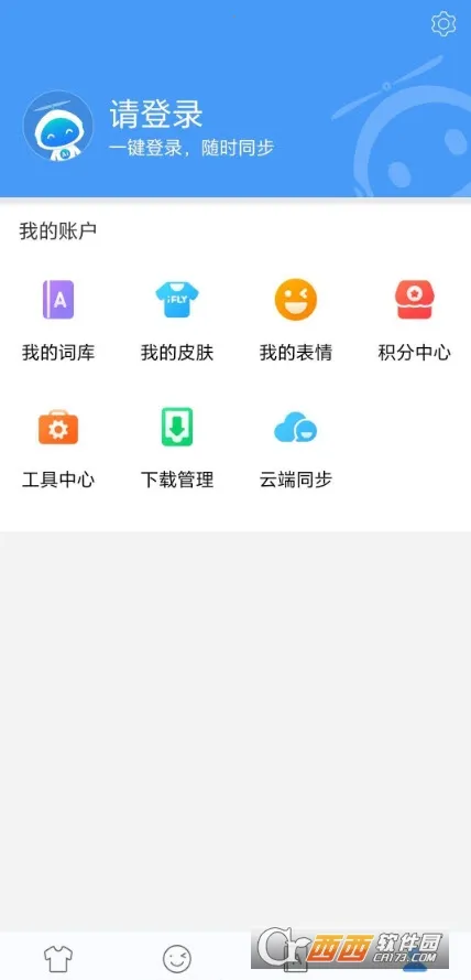 Ѷ�����뷨���ذ�װ���°汾v8.1.8104 �ֻ����ͼ0