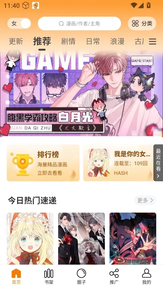 ������app�ٷ����°汾����v1.2.5 ��׿���ͼ2