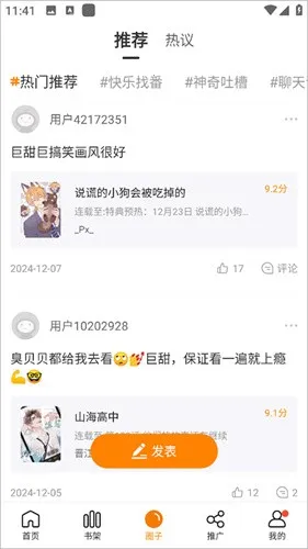 ������app�ٷ����°汾����v1.2.5 ��׿���ͼ4