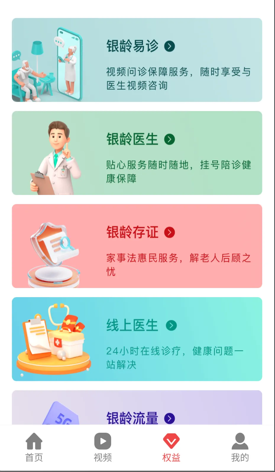 �v3.8.2 �ֻ����ͼ4