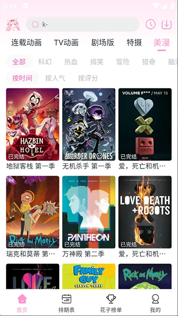 ���Ӷ������ذ�װv1.0.1 �ֻ����ͼ4