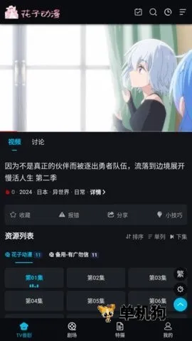 ���Ӷ������ذ�װv1.0.1 �ֻ����ͼ3