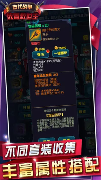 �Ŵ�ս��v5.5.4 ��׿���ͼ1