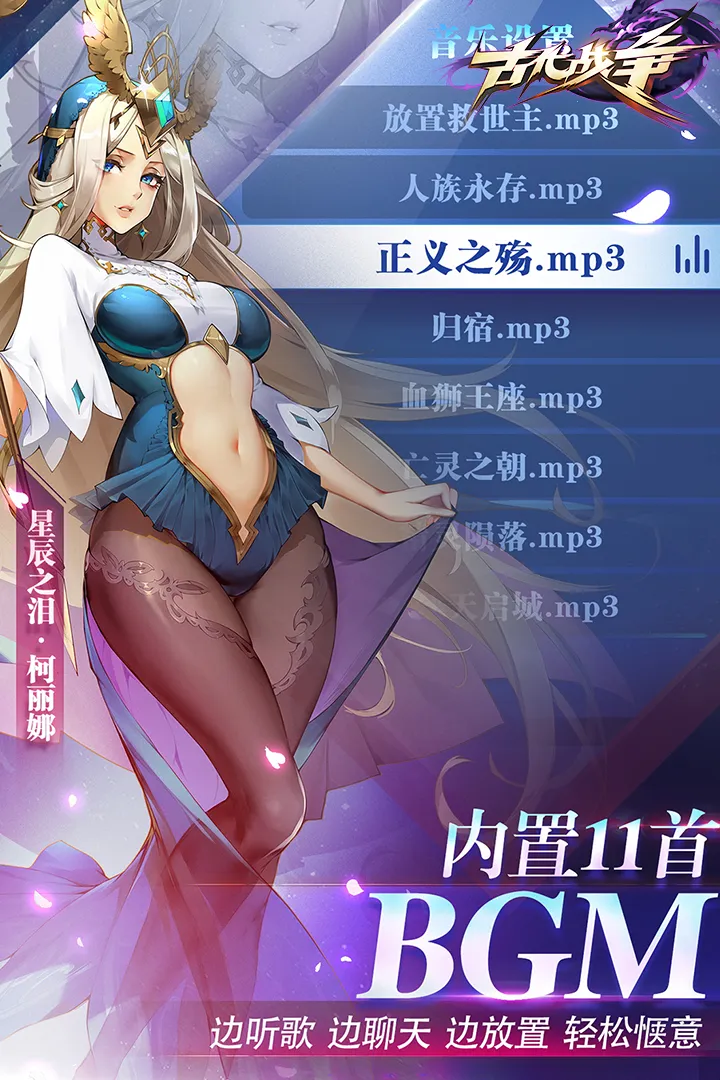 �Ŵ�ս��v5.5.4 ��׿���ͼ3