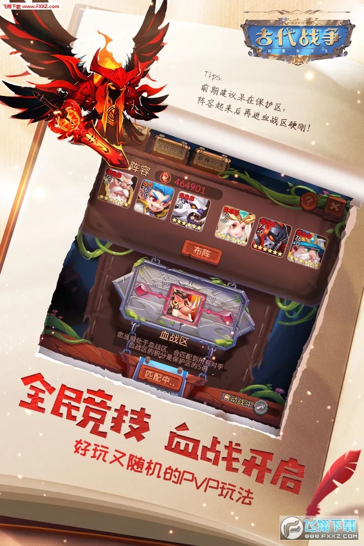 �Ŵ�ս��v5.5.4 ��׿���ͼ0