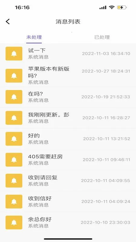 OneTouchv1.3.0 安卓版截图4