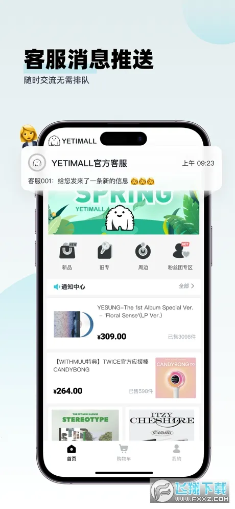 yetimall��׿ֱ�����ؽ�ͼ0