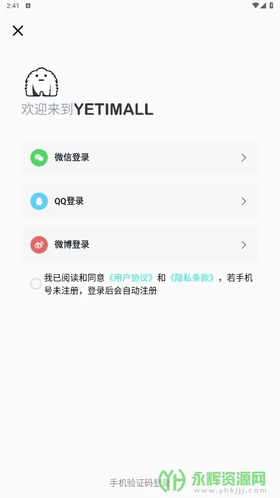 yetimall��׿ֱ�����ؽ�ͼ3