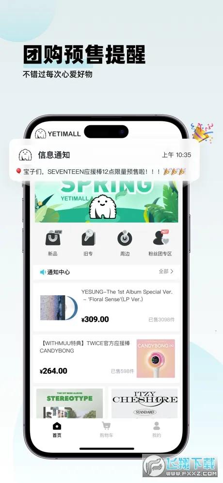 yetimall��׿ֱ�����ؽ�ͼ1