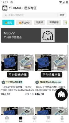 yetimall��׿ֱ������