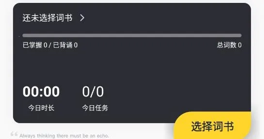 考研英语背单词 考研英语背单词