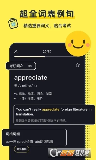 考研英语背单词 考研英语背单词