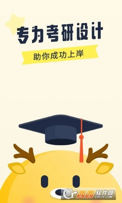 考研英语背单词v1.0.3 手机版截图0