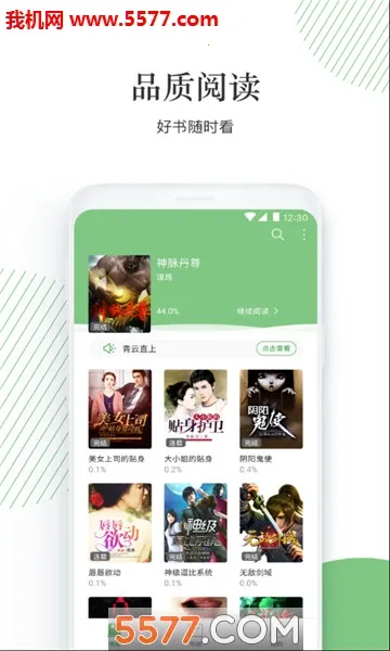 ��ʥ�Ķ�2026���°汾v2.0.0 �ֻ����ͼ0