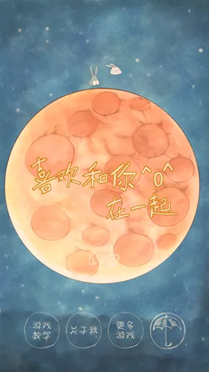 ϲ����һ��v1.3.6 �ֻ����ͼ2