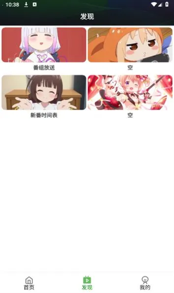 ������԰2026�ֻ���v6.1.1 ��׿���ͼ3