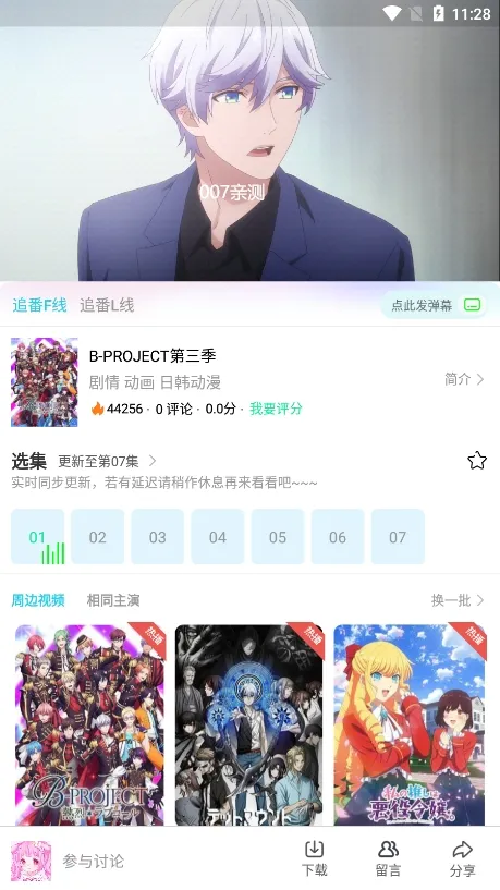 ������԰2026�ֻ���v6.1.1 ��׿���ͼ1